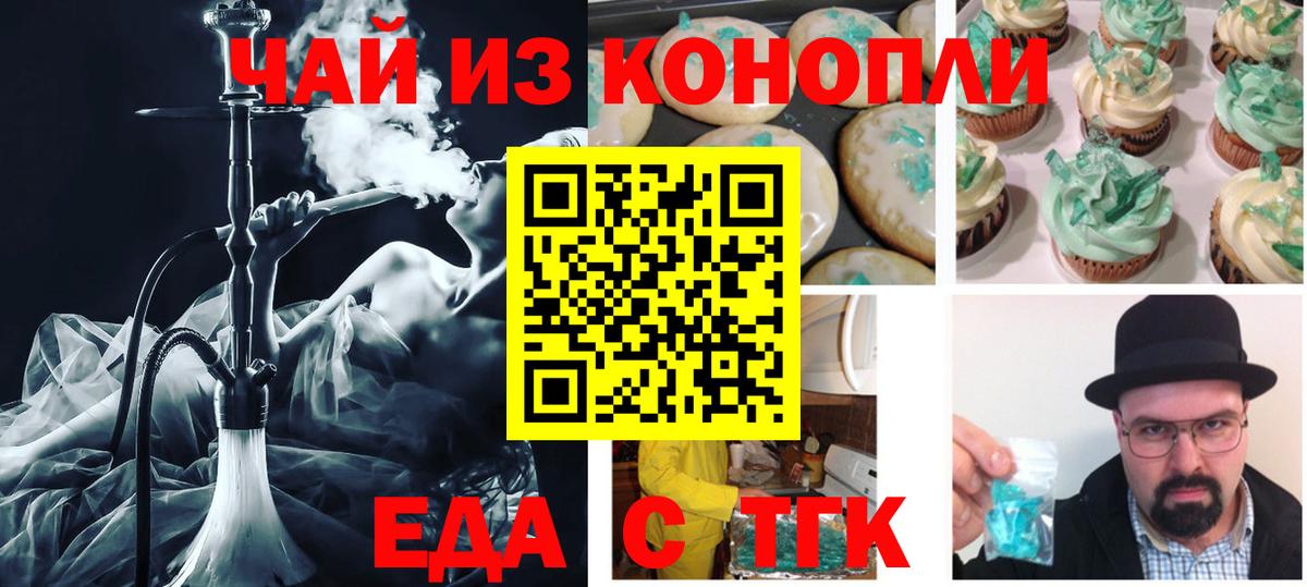 Калач-на-Дону  Canna-Cookies конопля  Вход с VPN 