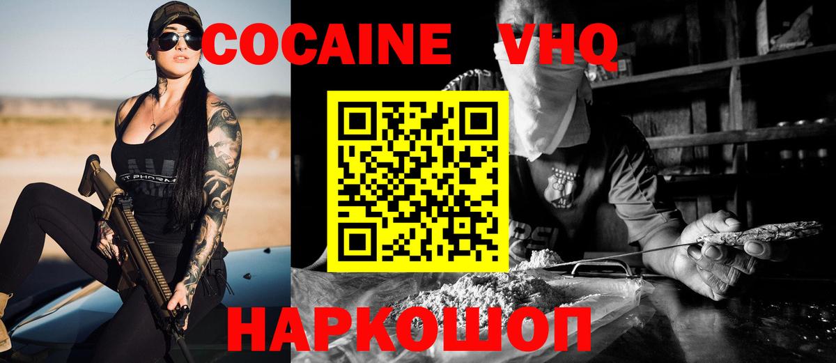 Калач-на-Дону  Кокаин Боливия  Вход с VPN  КОКАИН 98% 