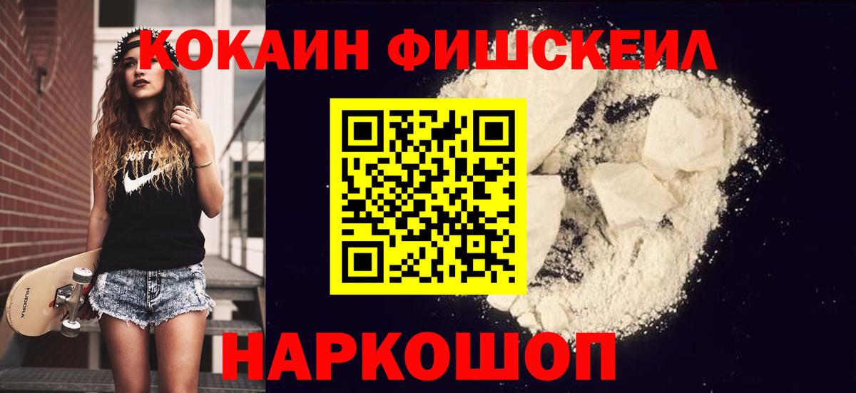 Кокаин VHQ Калач-на-Дону
