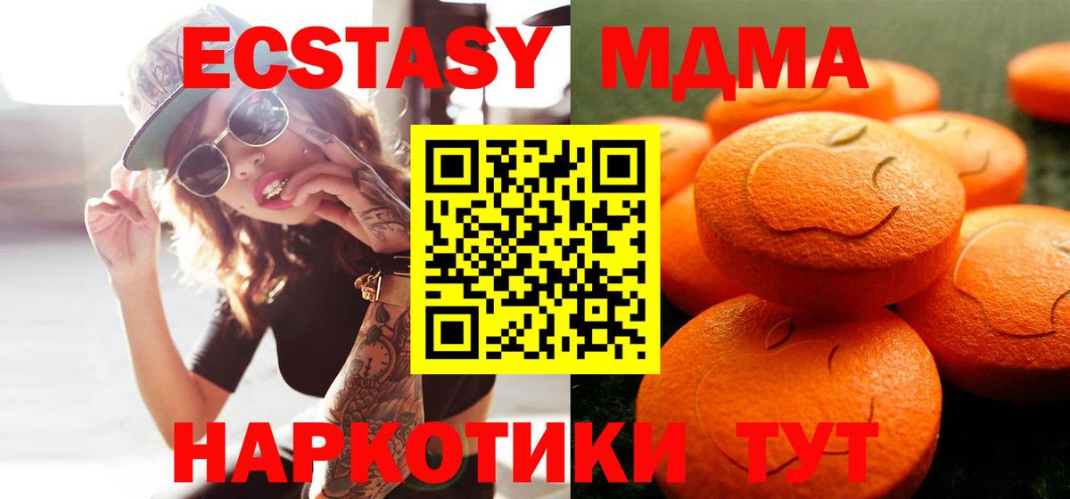 ЭКСТАЗИ DUBAI  Ecstasy 250 мг  Вход с VPN  это как зайти  Калач-на-Дону 
