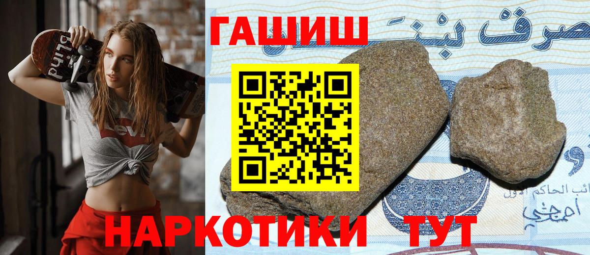 ГАШИШ Cannabis  Вход с VPN  Калач-на-Дону 