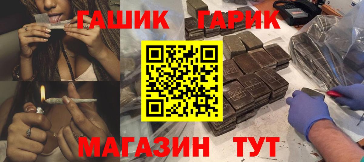 ГАШ Premium Калач-на-Дону
