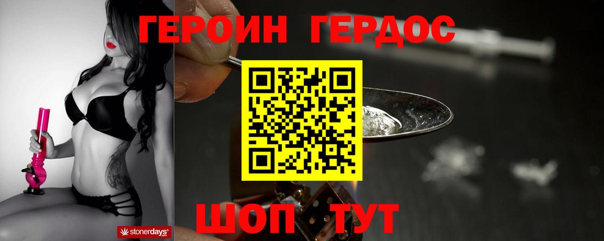 Героин  Вход с VPN  Калач-на-Дону  Героин белый 