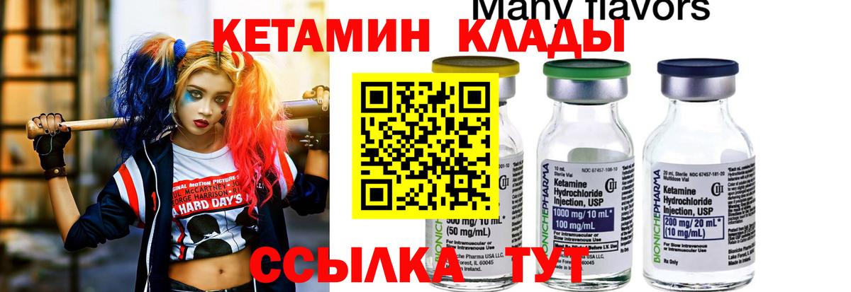 Кетамин ketamine Калач-на-Дону