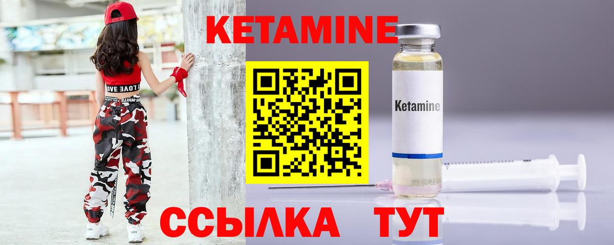 Кетамин VHQ  Вход с VPN  Калач-на-Дону 