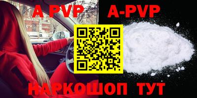 ALPHA-PVP Кунгур