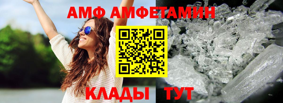 МЕТАМФЕТАМИН витя  МЕТАМФЕТАМИН витя  Первитин  Вход с VPN  Калач-на-Дону 