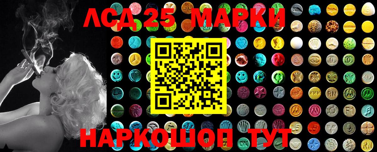 Марки NBOMe 1,5мг Калач-на-Дону