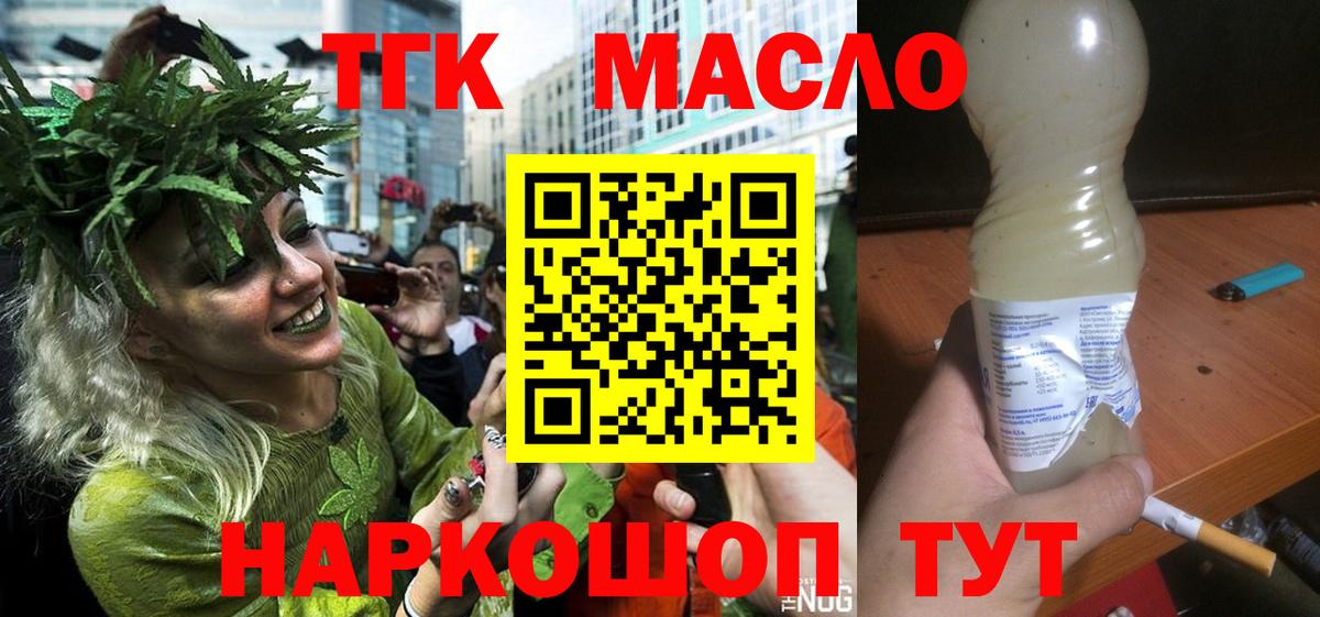 Дистиллят ТГК вейп Калач-на-Дону