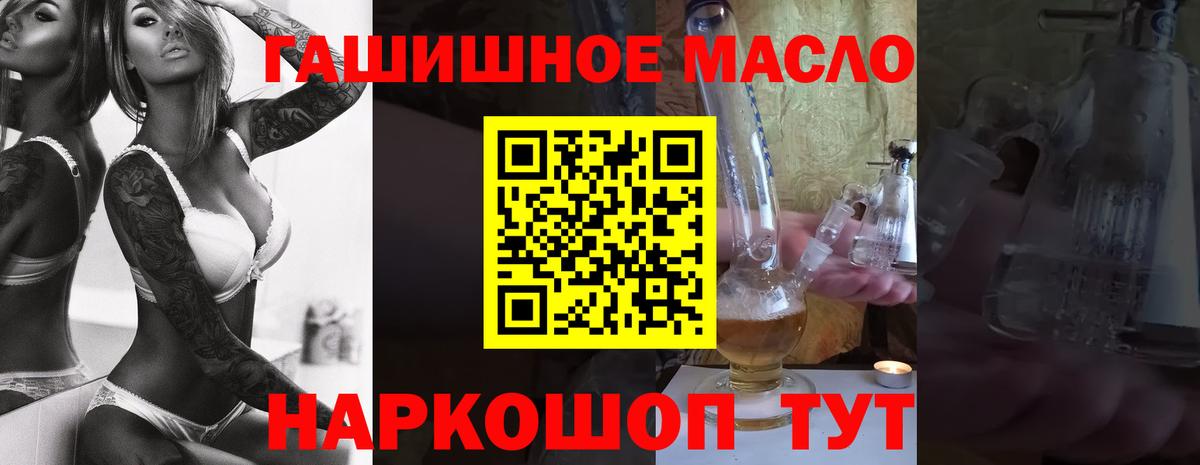 ТГК концентрат  Вход с VPN  Калач-на-Дону 
